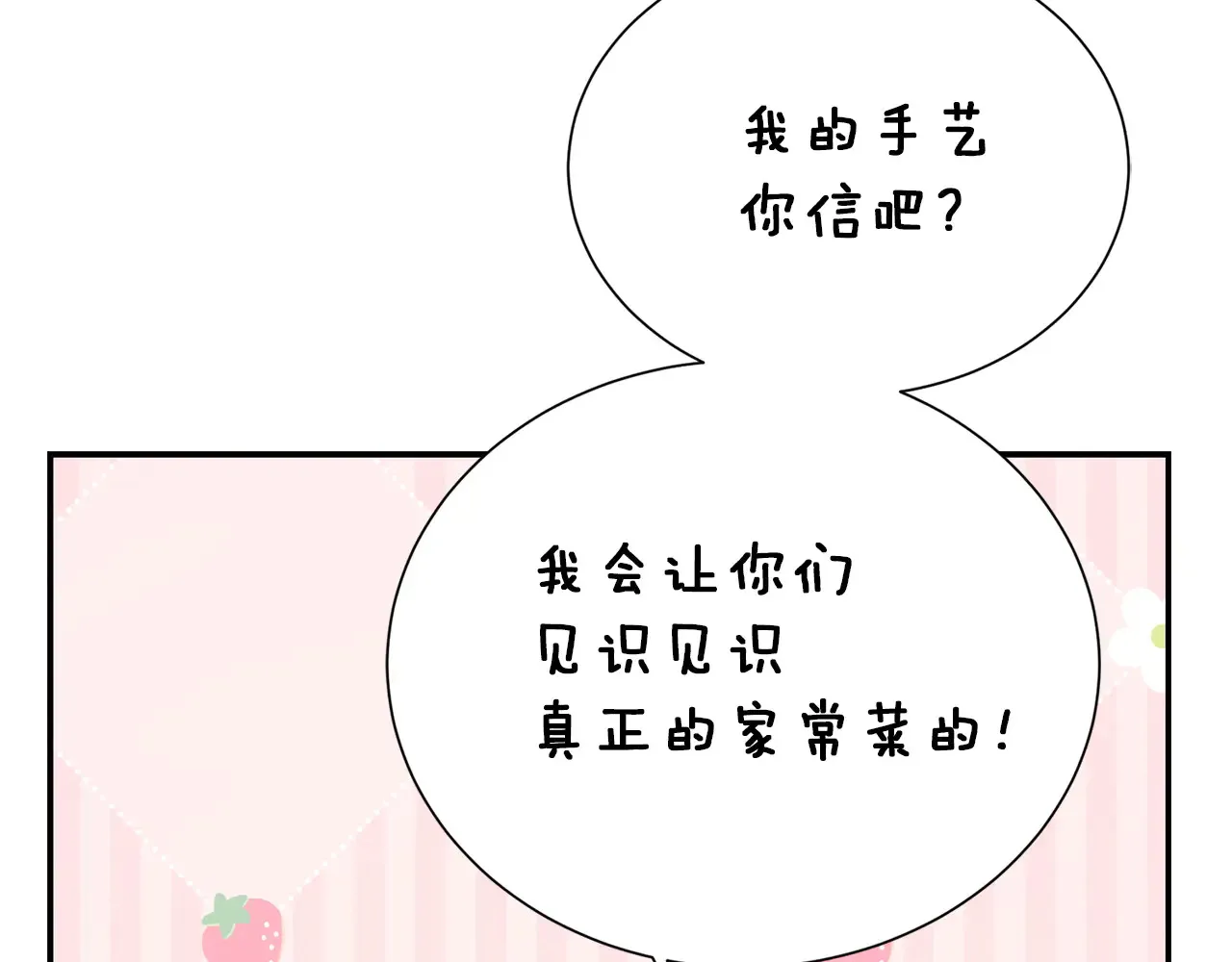 第71话 罪人91