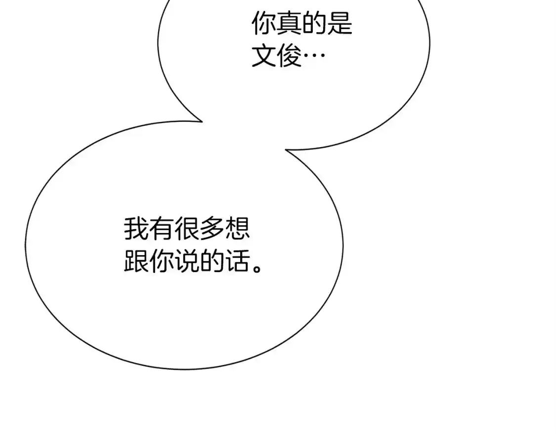 第55话 缠着他203