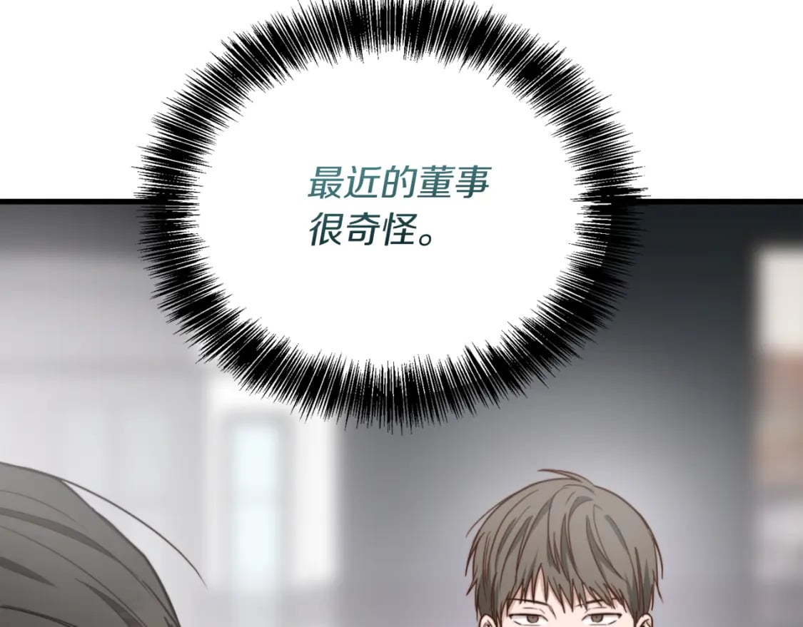 第32话 招惹43