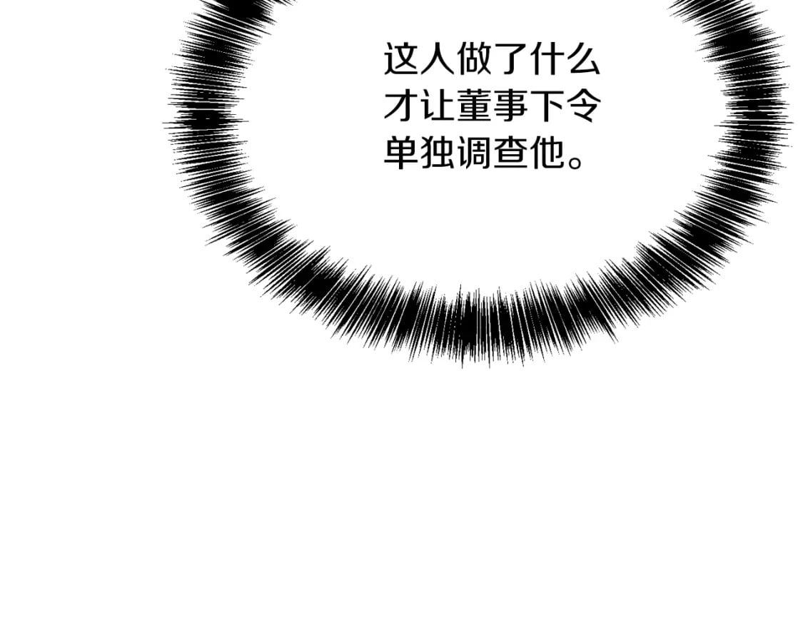 第28话 拿捏8