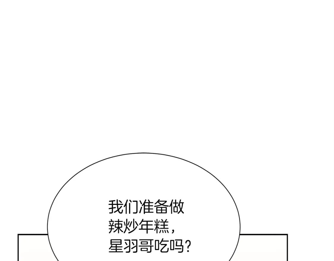 第39话 中意的人啊183