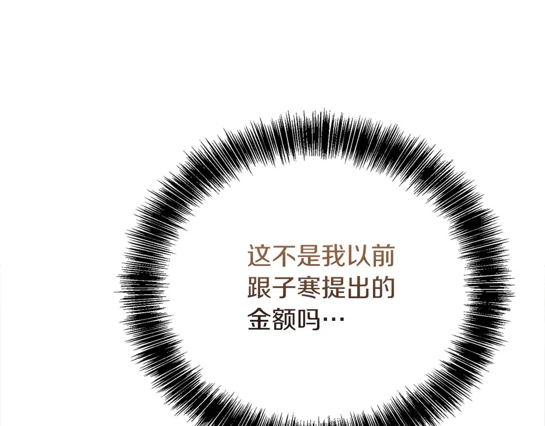 第70话 贪心264