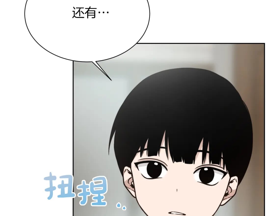 第14话 道歉195
