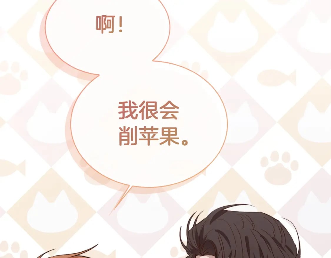 第40话 撒酒疯啦81