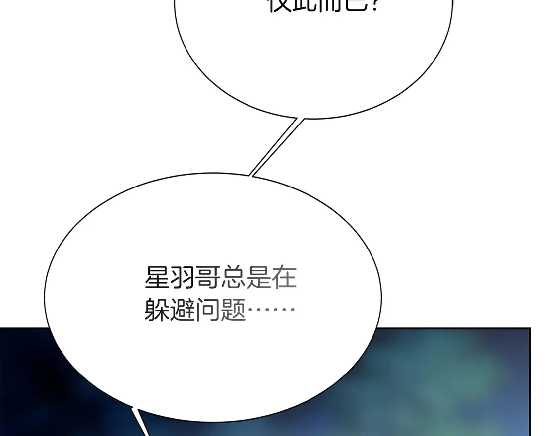 第63话 现在，超幸福！84