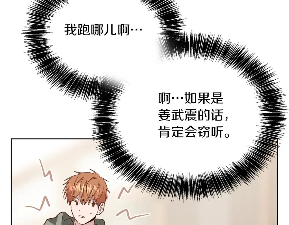 第47话 不速之客187