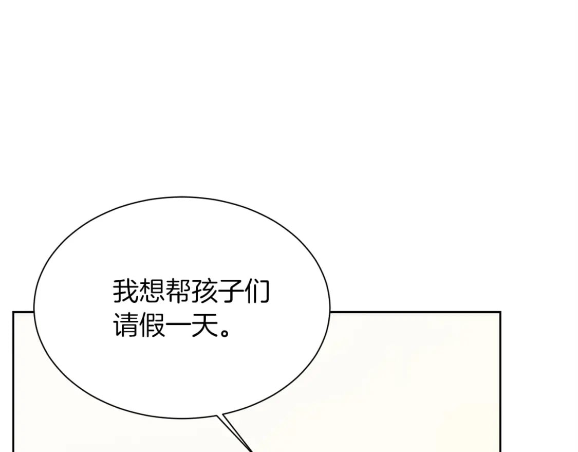 第38话 再小心一点83