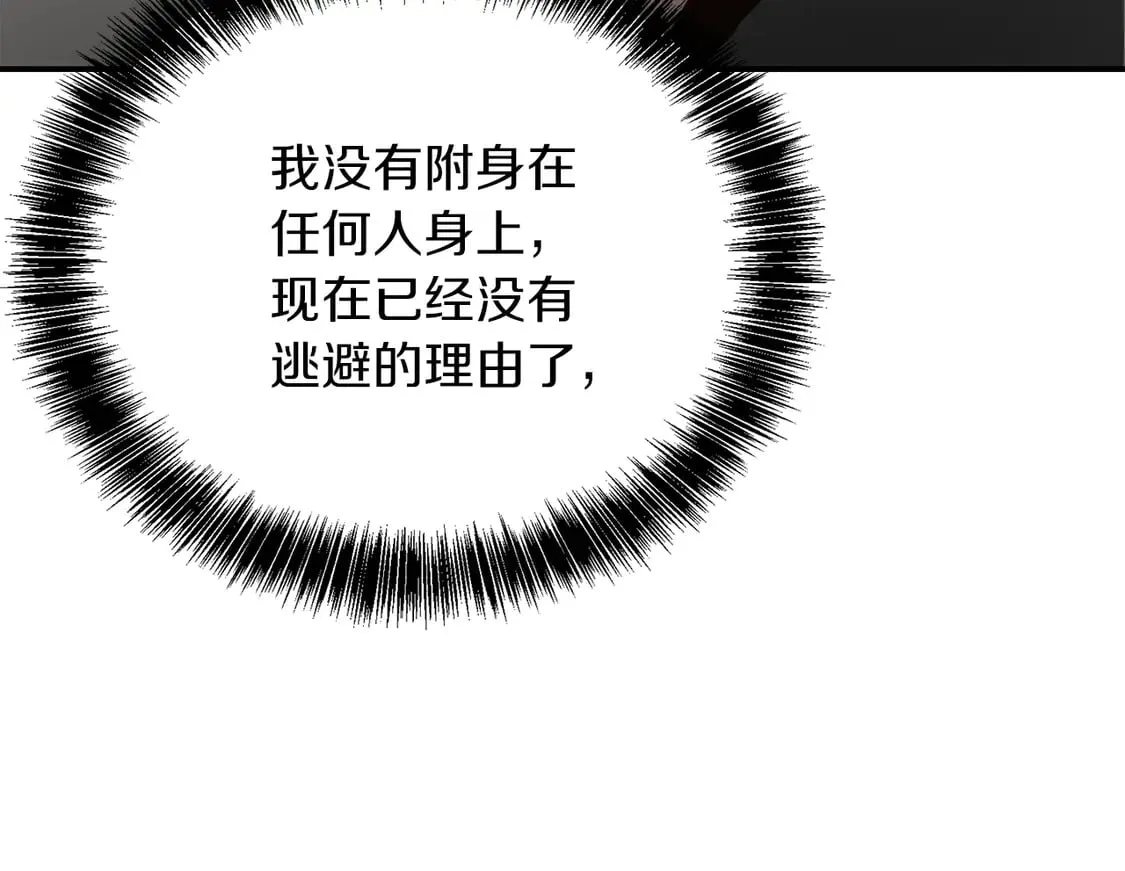 第70话 贪心173