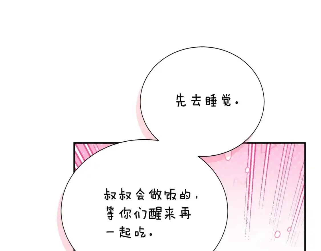 第55话 缠着他102