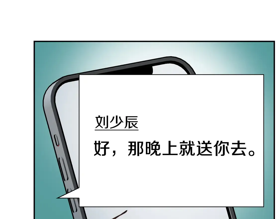 第64话 约定达成208