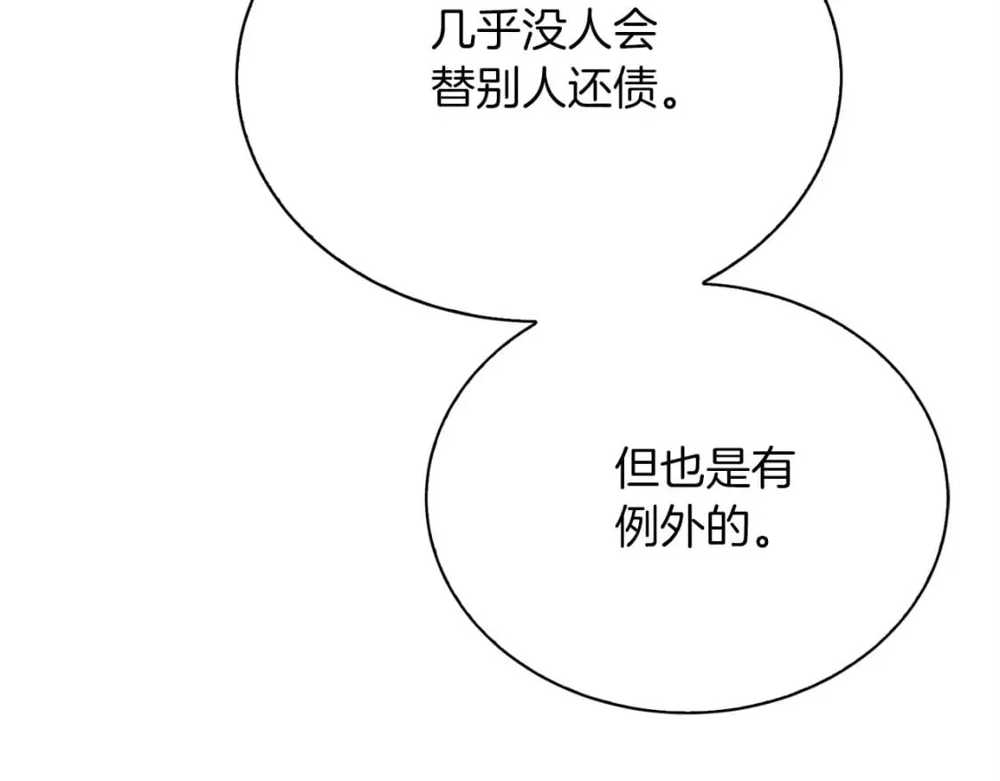 第52话 成为他的人183