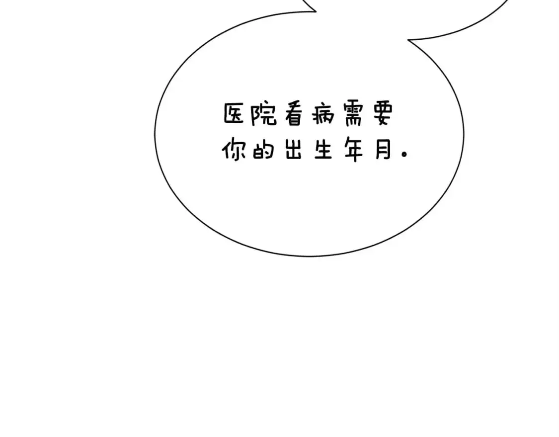 第54话 原本的记忆234