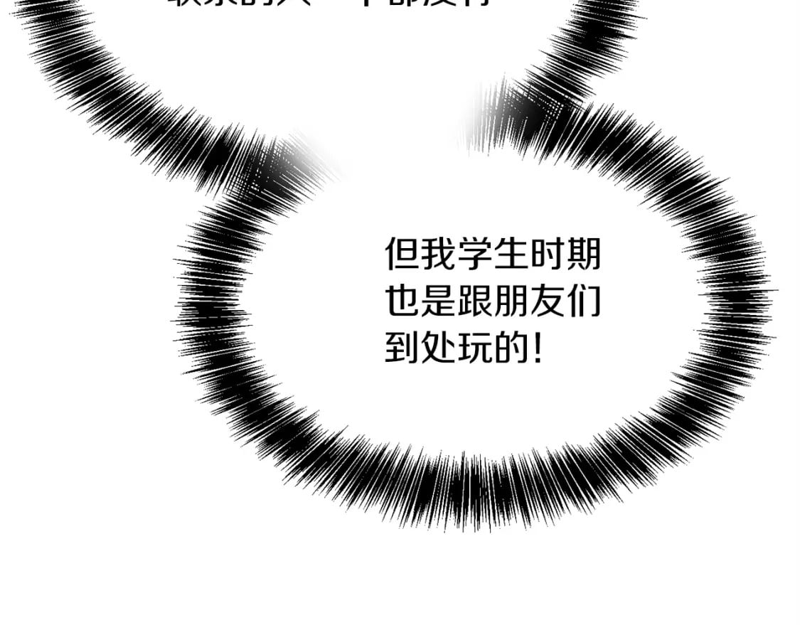 第39话 中意的人啊162