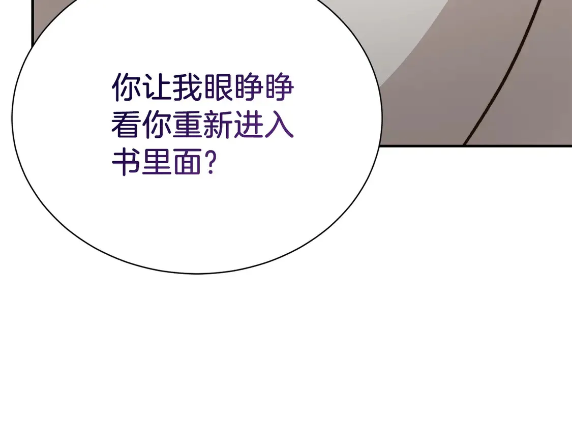 第66话 想回书里去250