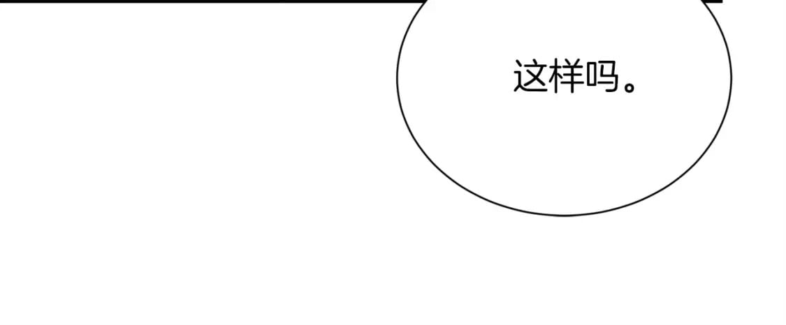 第33话 变亲近了207