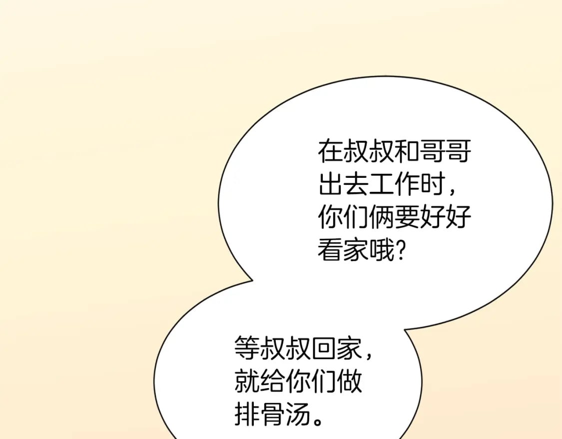 第38话 再小心一点120