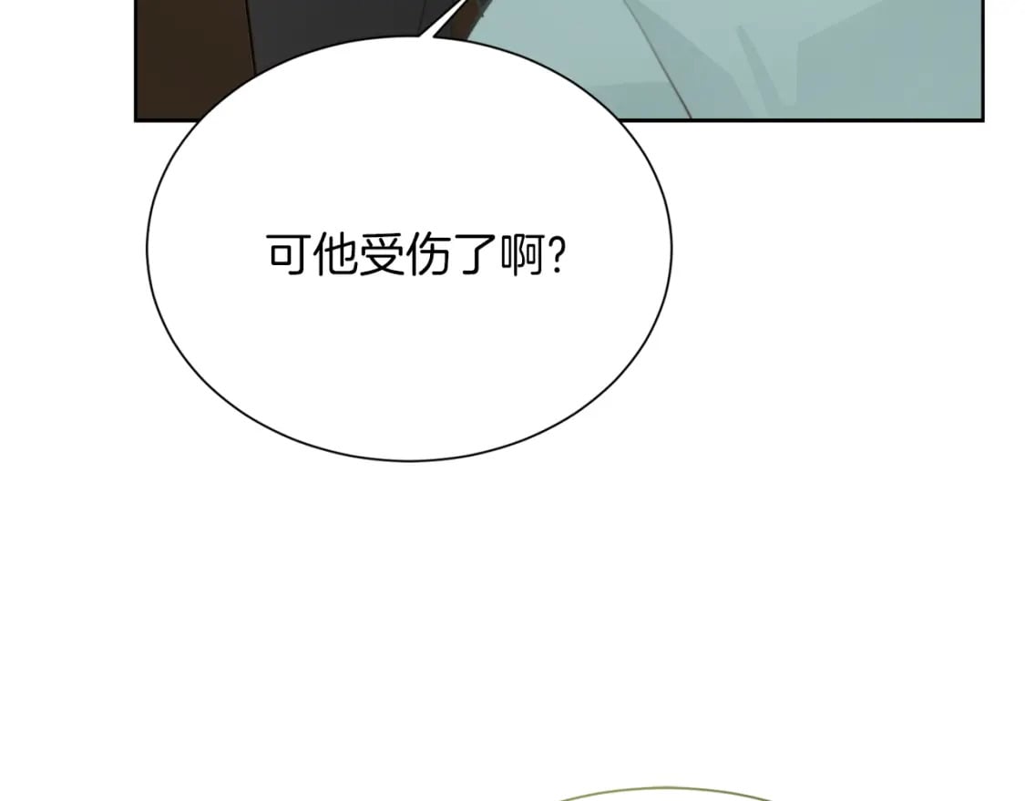 第13话 吃醋了？156