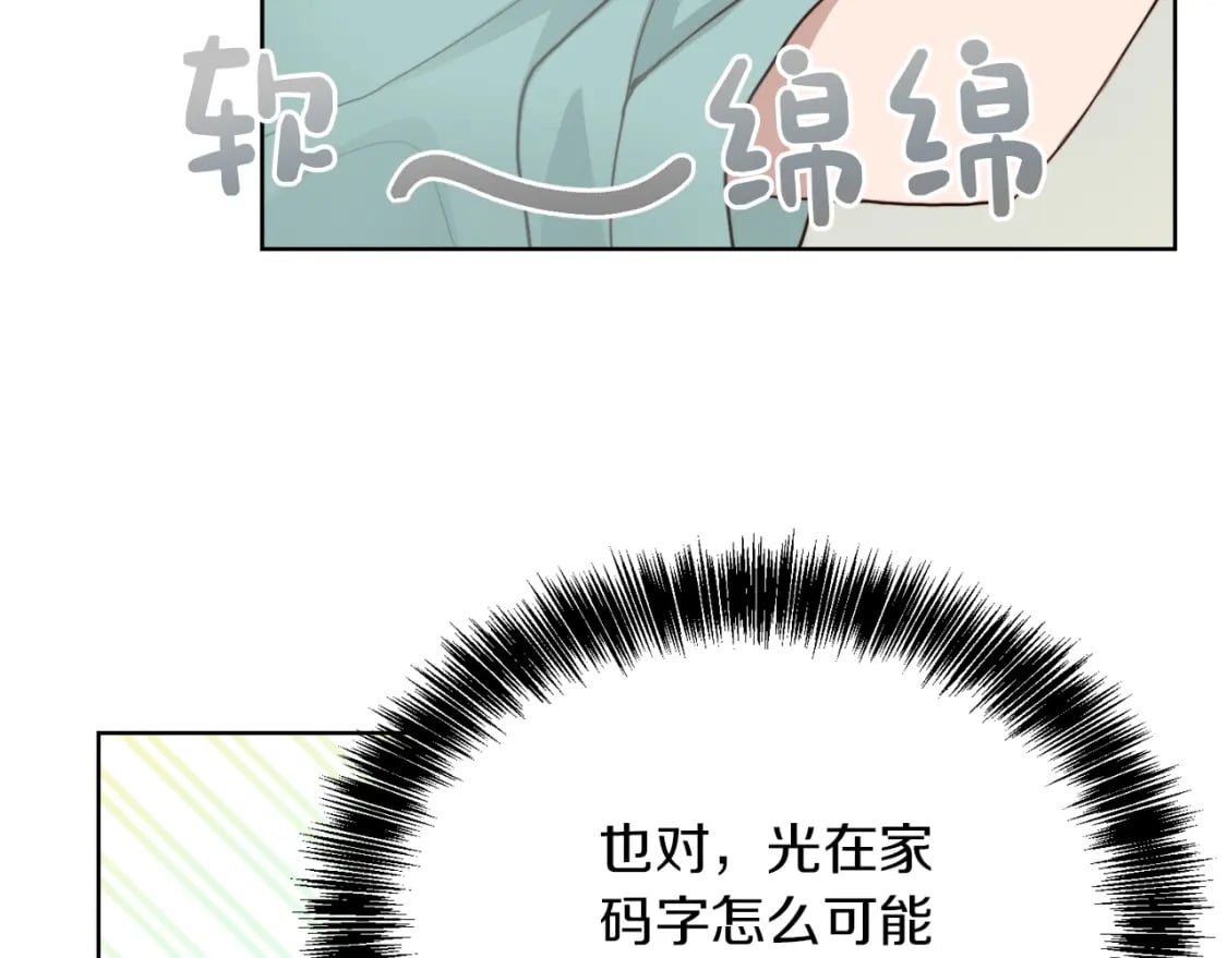 第12话 令人羡慕的腹肌？！114
