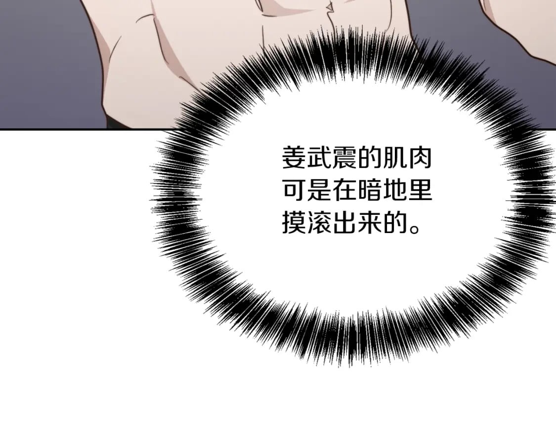第33话 变亲近了84