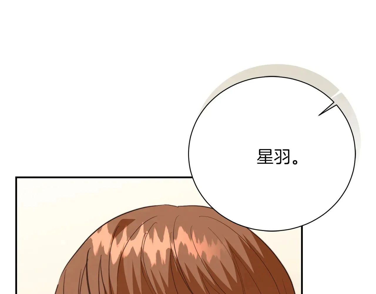 第71话 罪人110