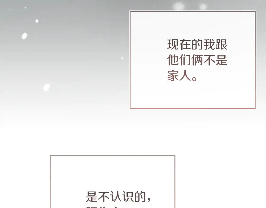 第68话 再见已是陌生人94