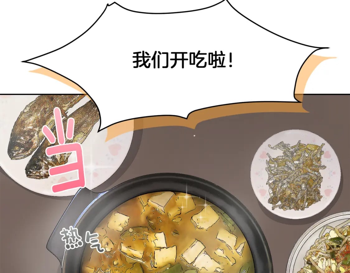 第3话 田螺姑娘103