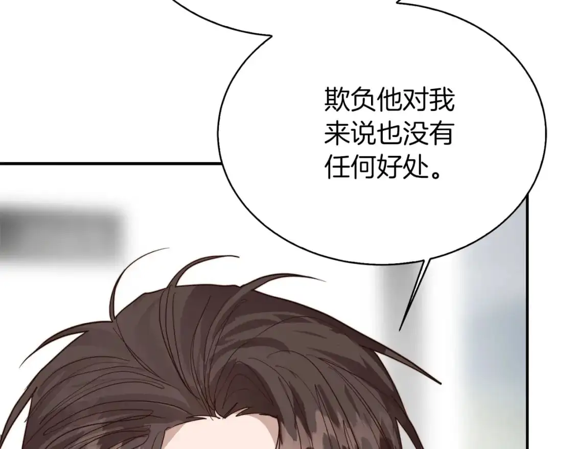 第53话 绝望深渊250