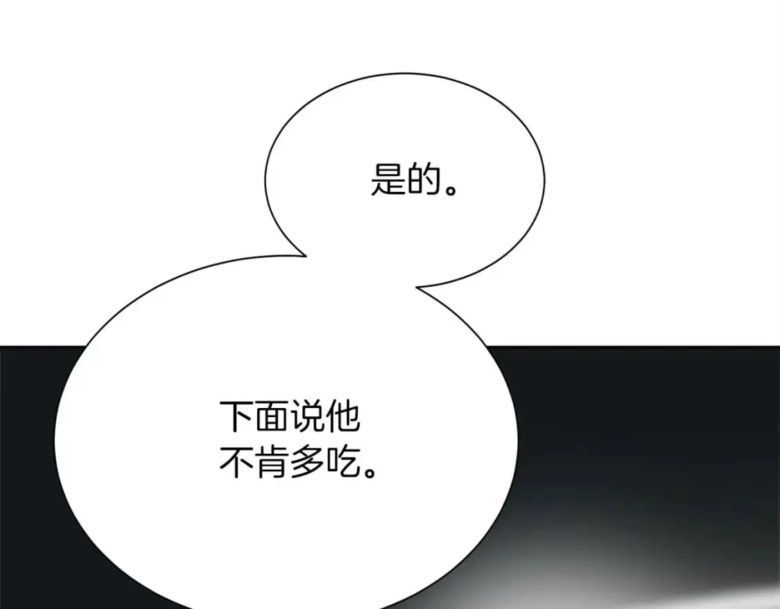 第53话 绝望深渊180
