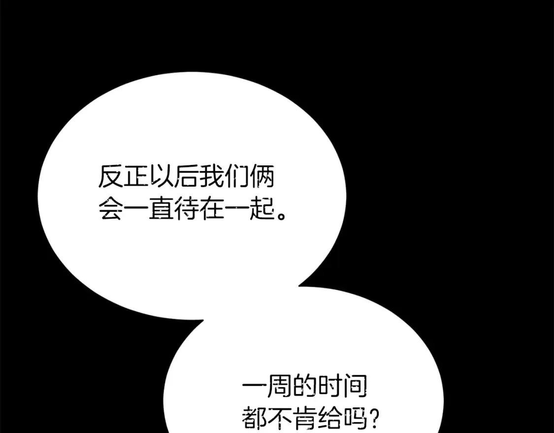 第60话 收拾感情123