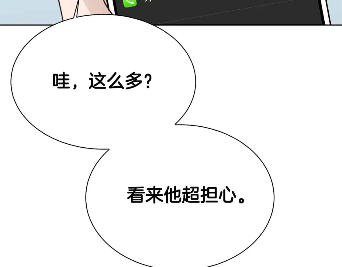 第41话 被白嫖了？141