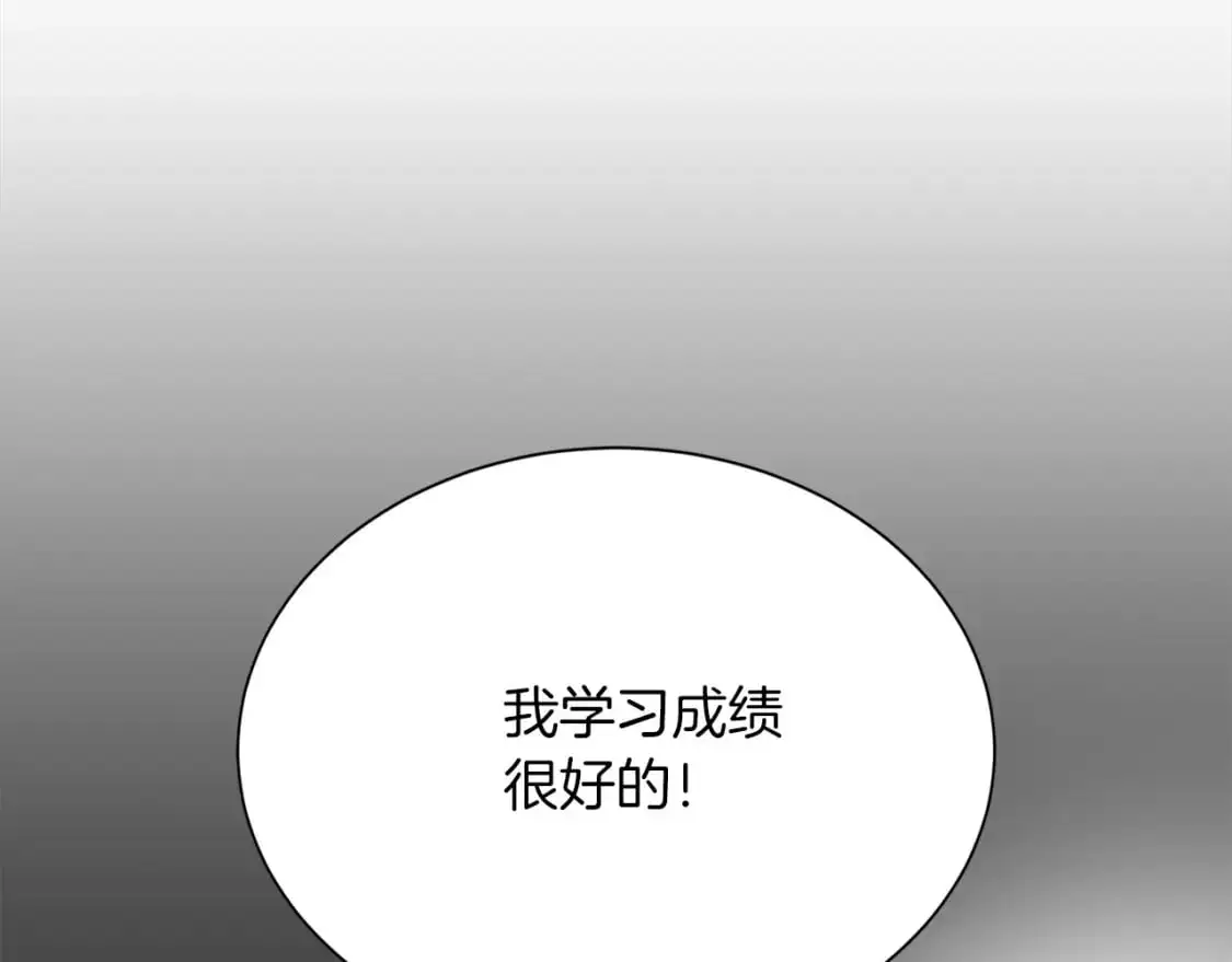 第48话 成为我的人吧166