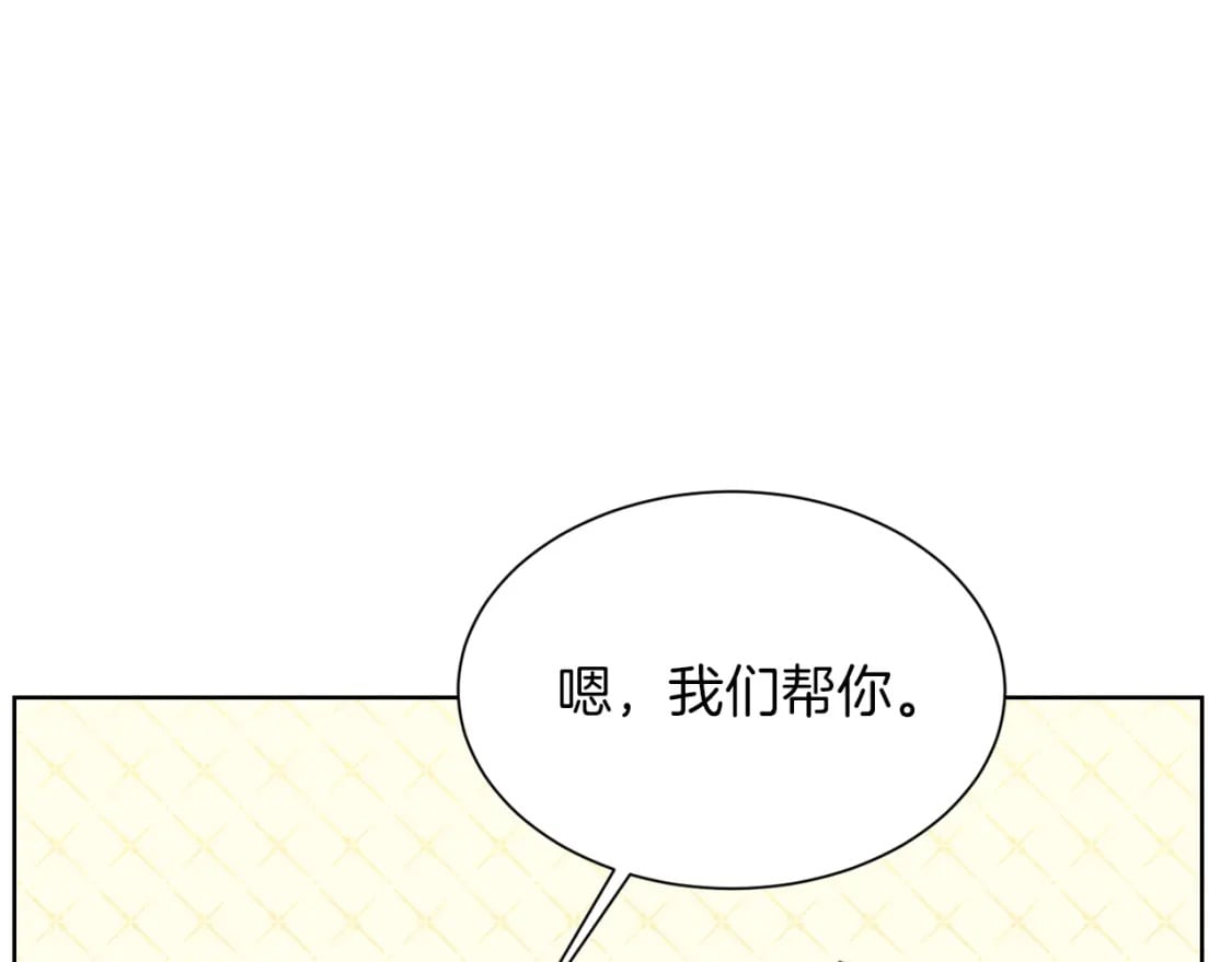 第15话 邀请去他家？74