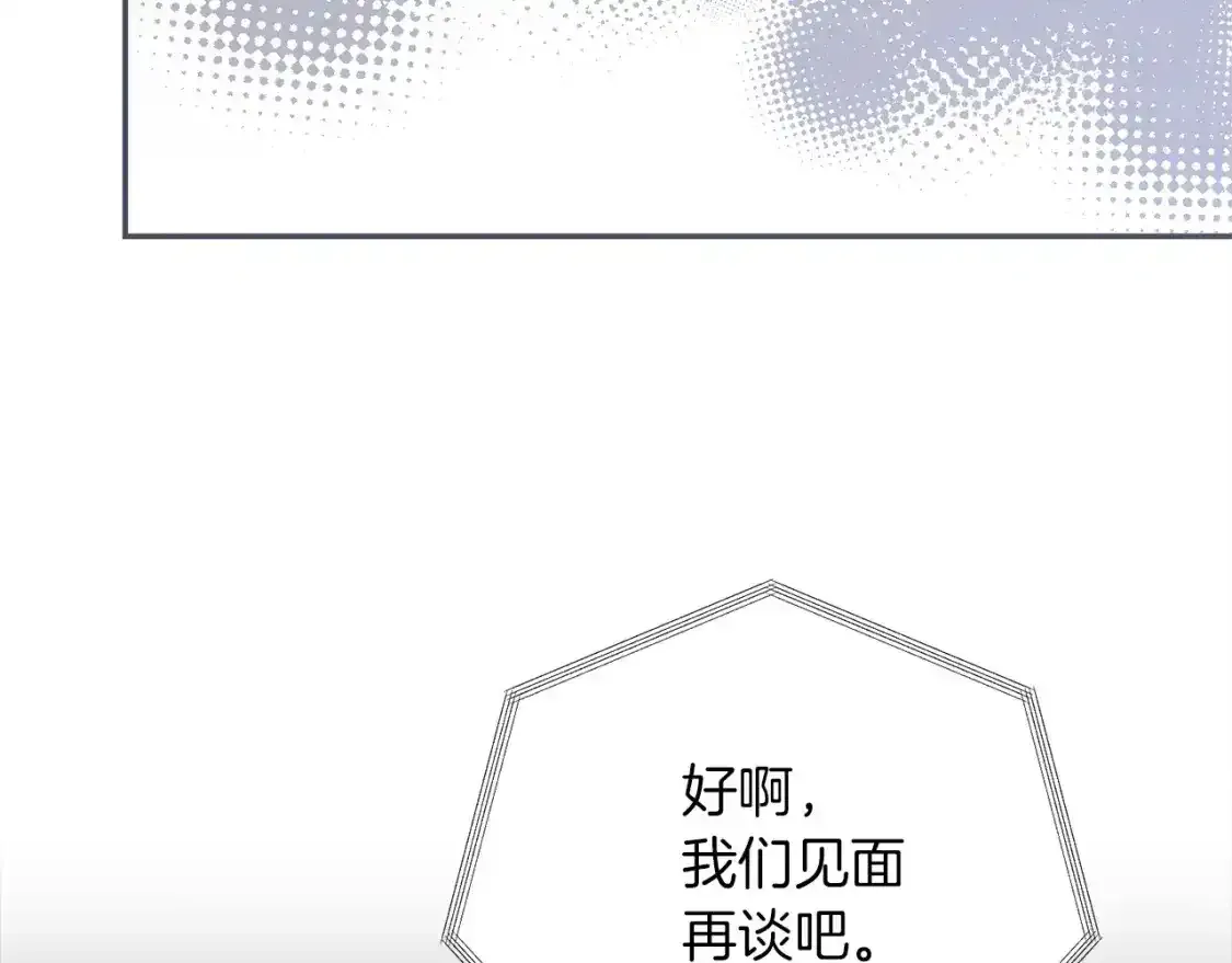 第55话 缠着他216