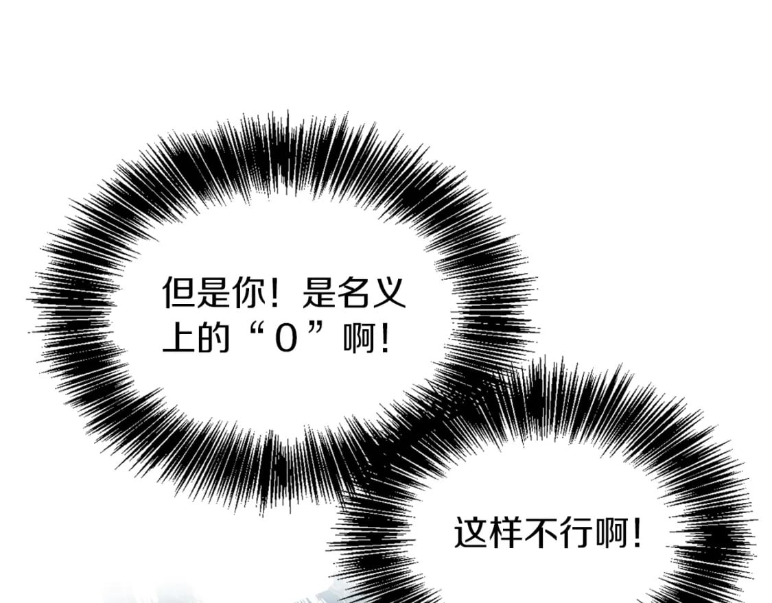 第9话 被眼神杀了！99