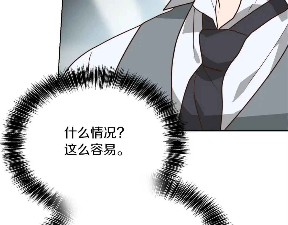 第44话 挽留106