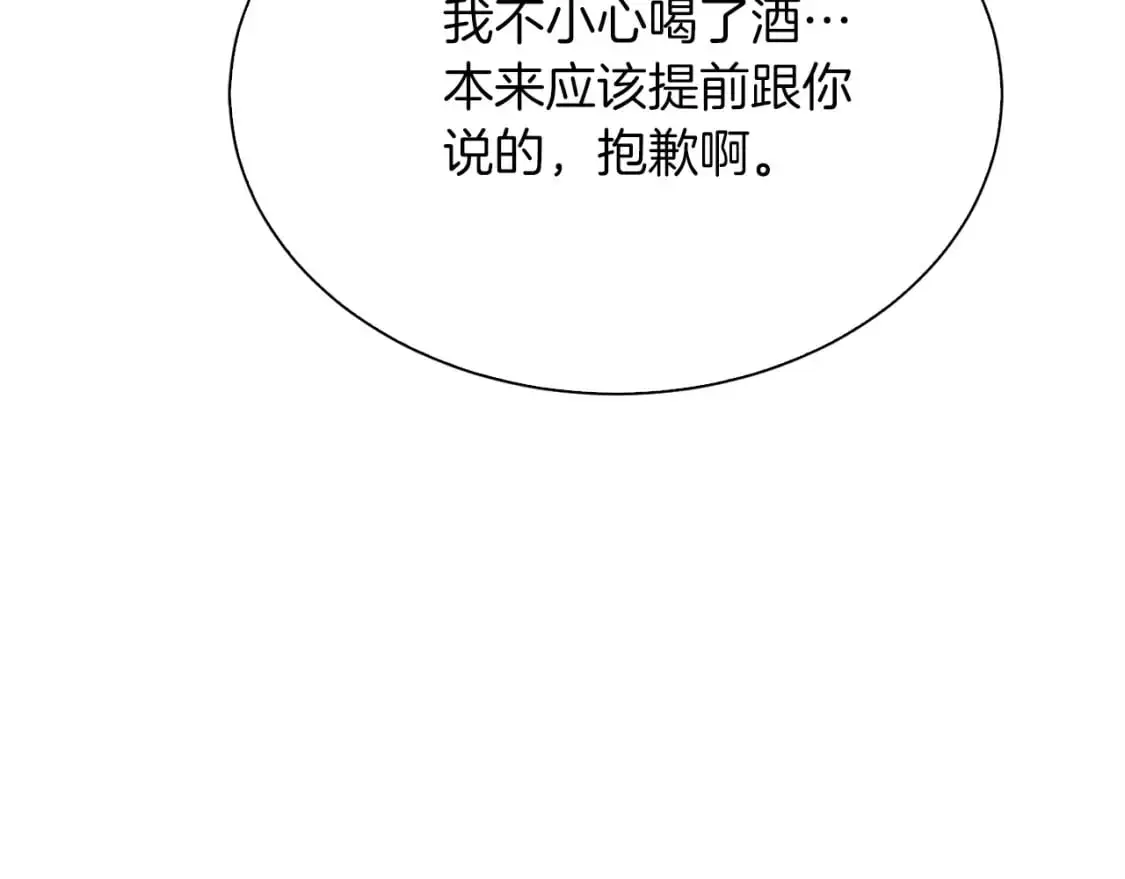 第41话 被白嫖了？160