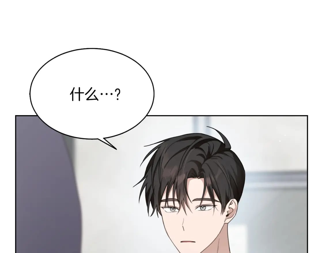 第8话 官配即将上线！143