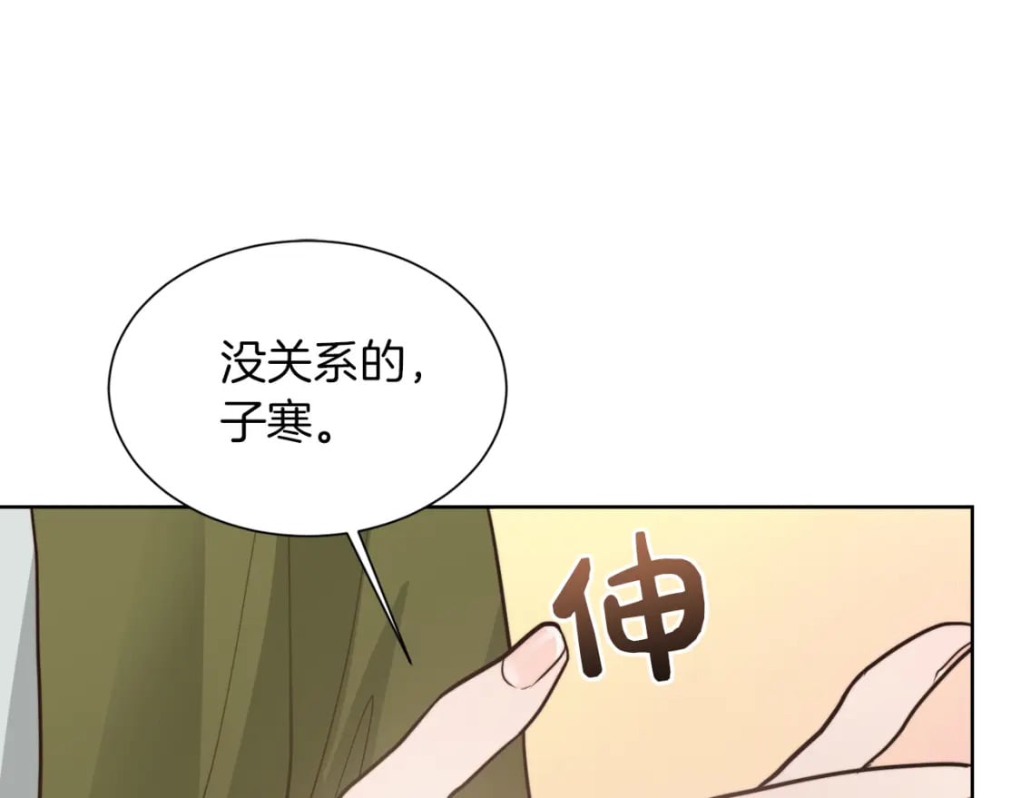 第14话 道歉20