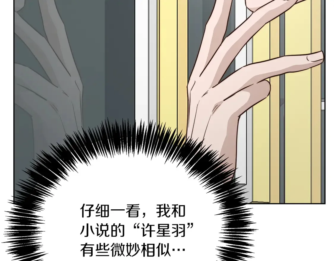 第68话 再见已是陌生人13