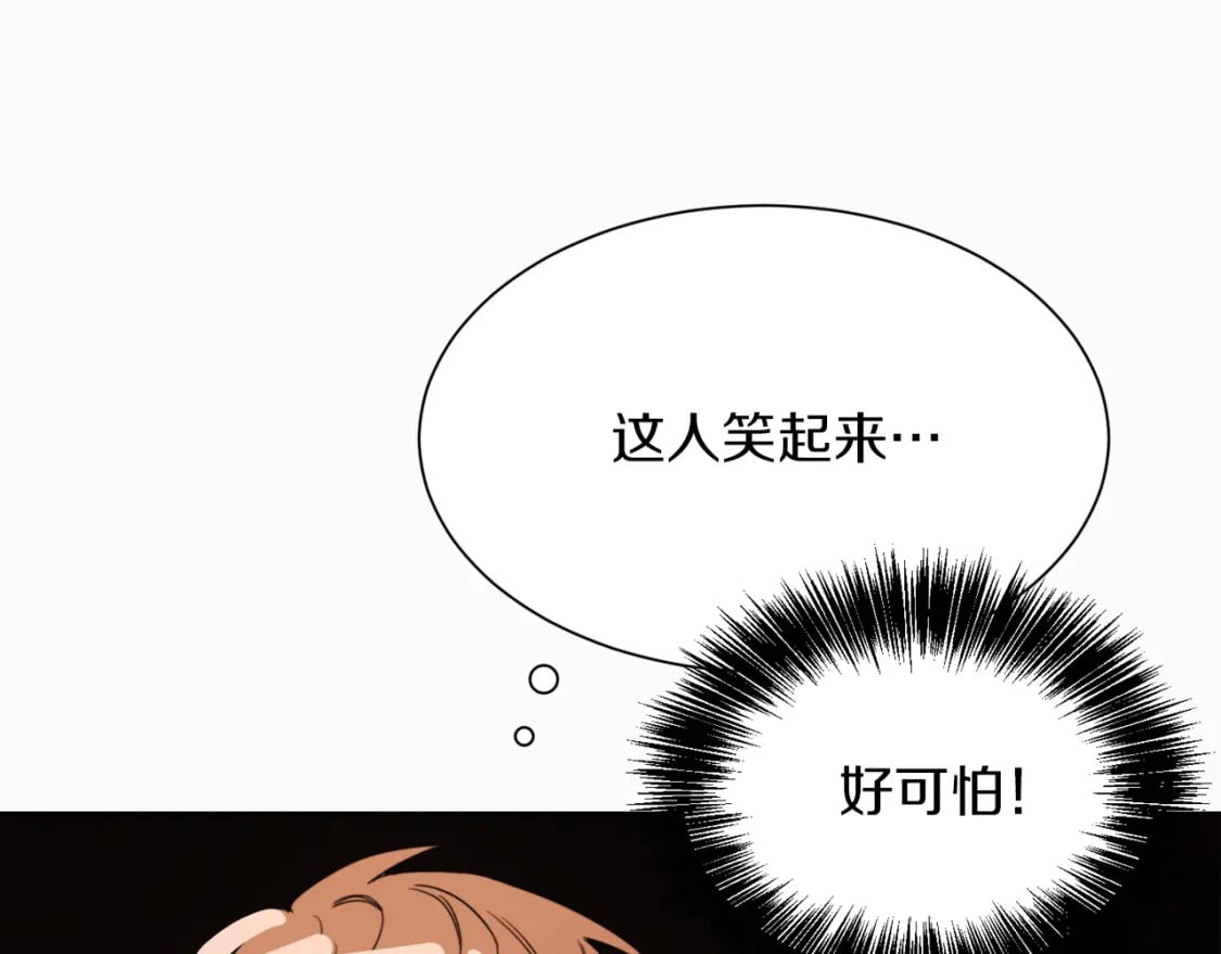第9话 被眼神杀了！170