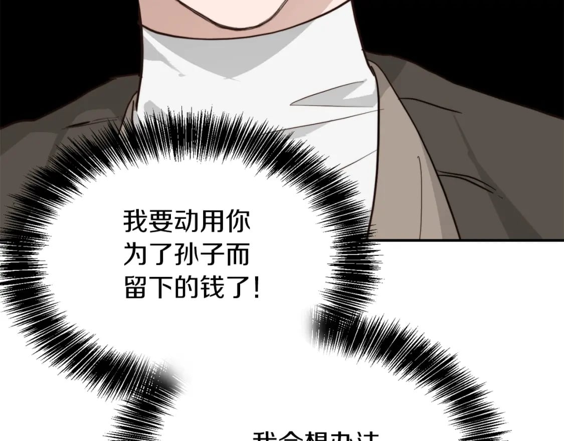 第18话 制造新关系146