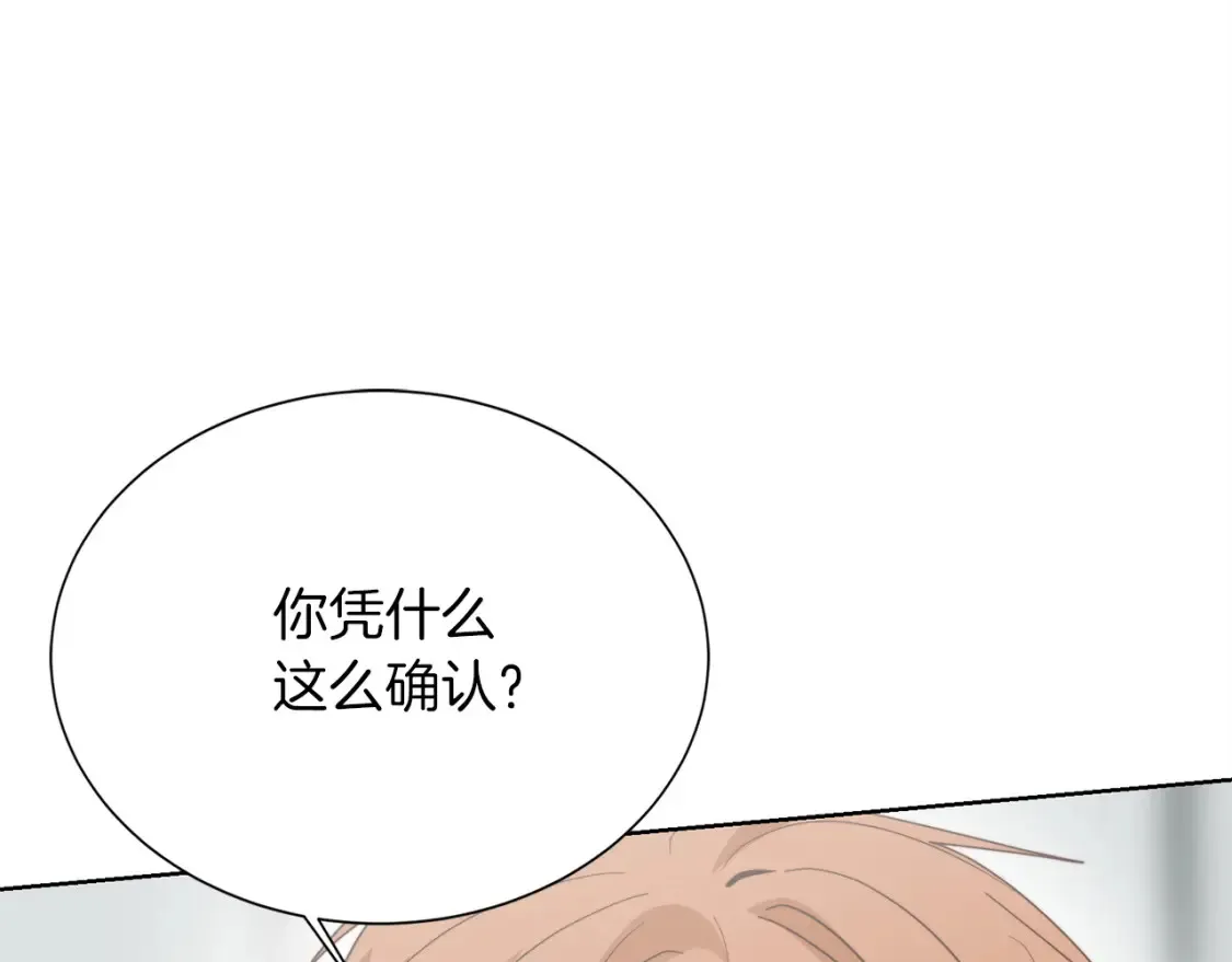 第57话 牵制256