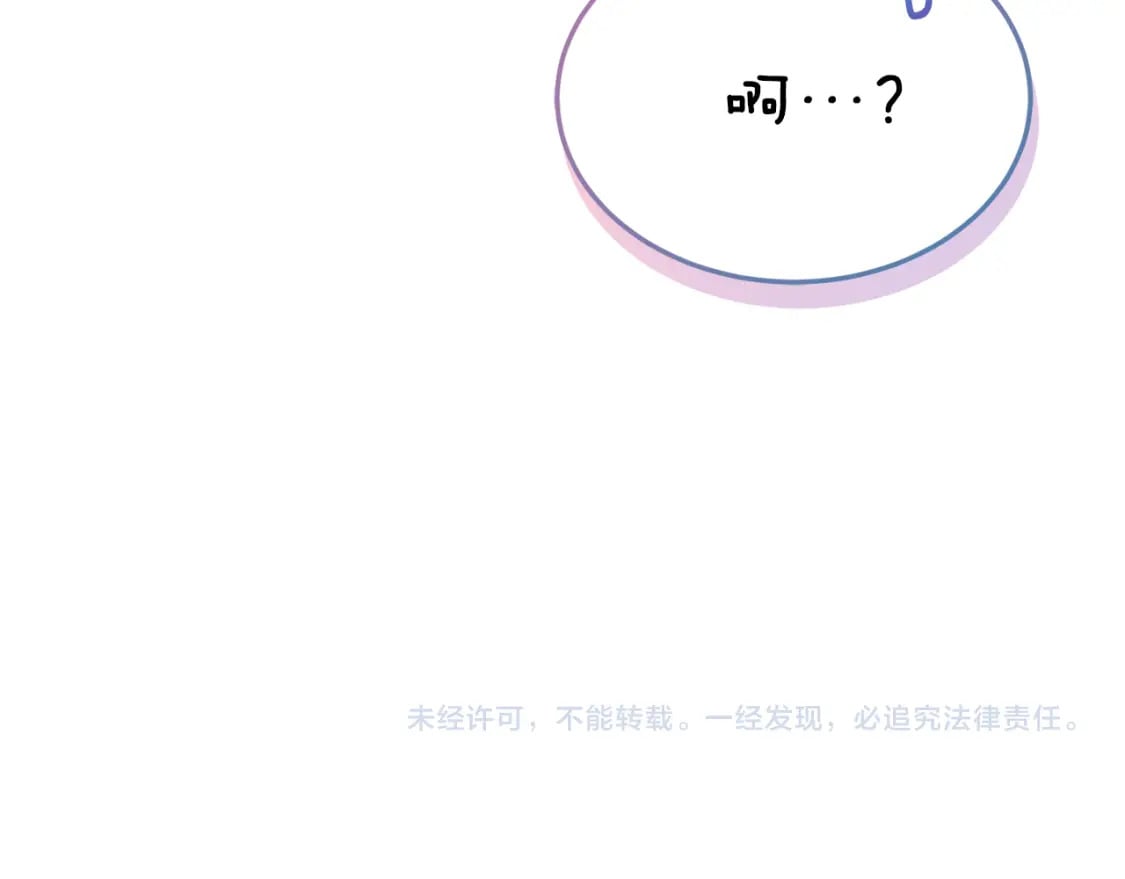 第23话 大佬有点萌~219