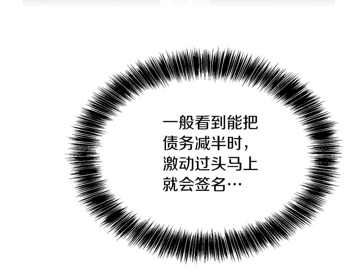 第27话 特殊交易116