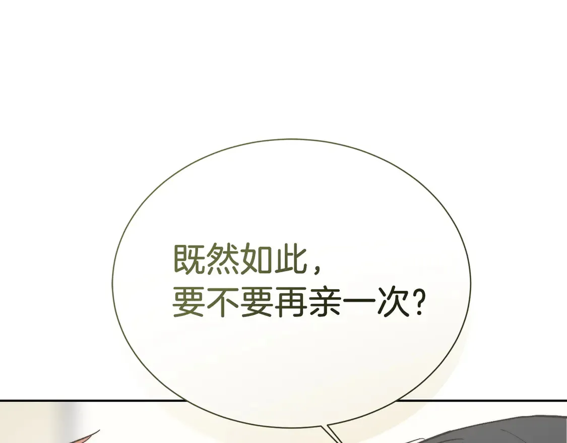 第63话 现在，超幸福！175