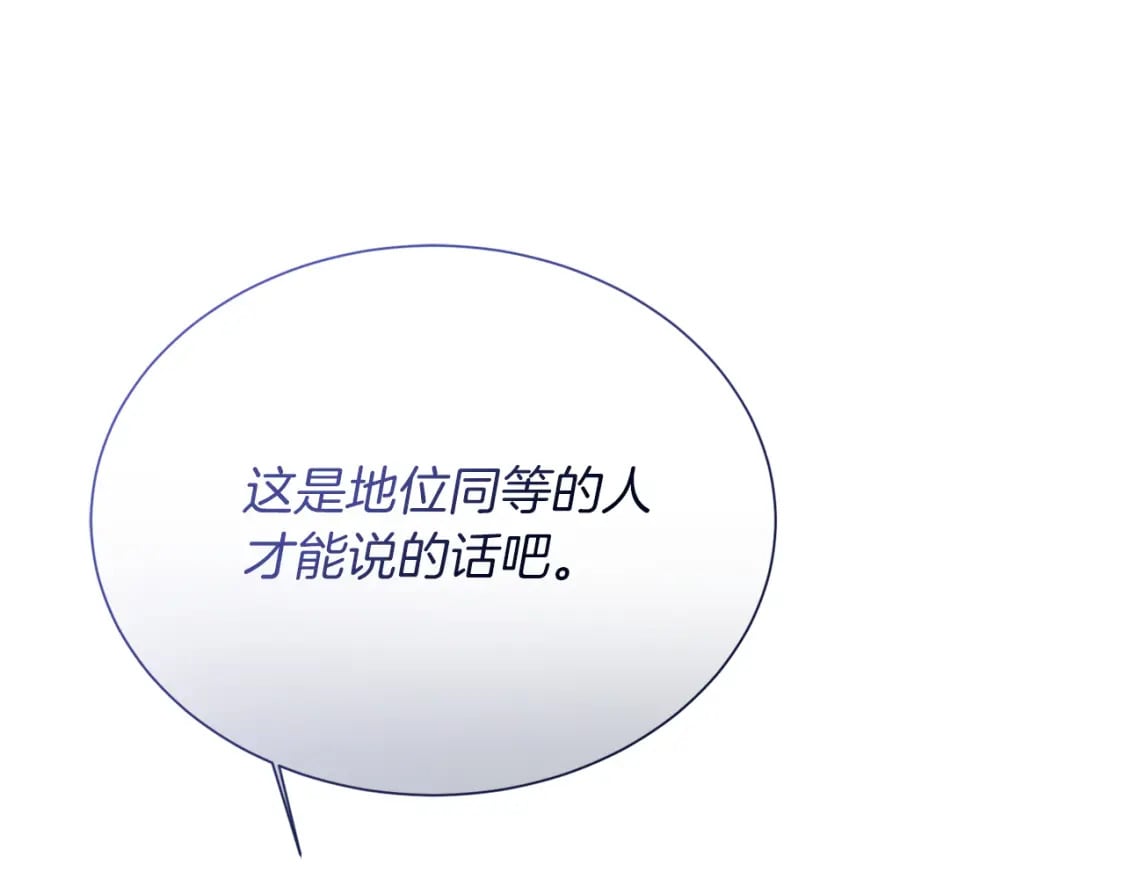 第32话 招惹117