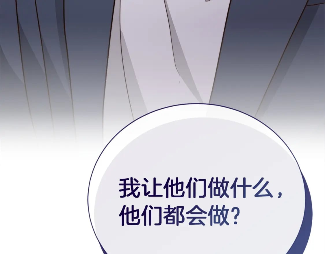 第39话 中意的人啊248