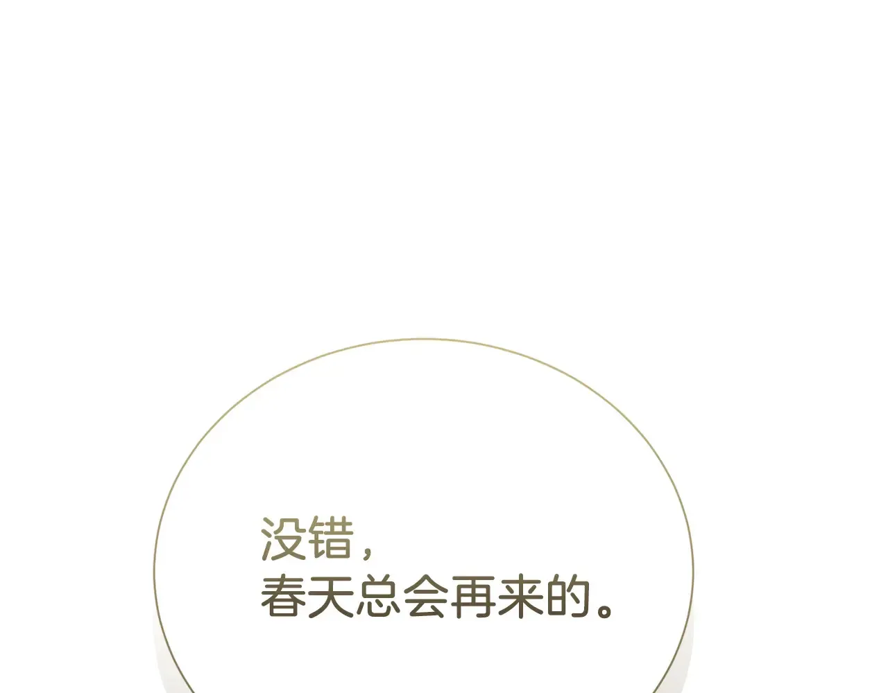 完结篇 想让他幸福231