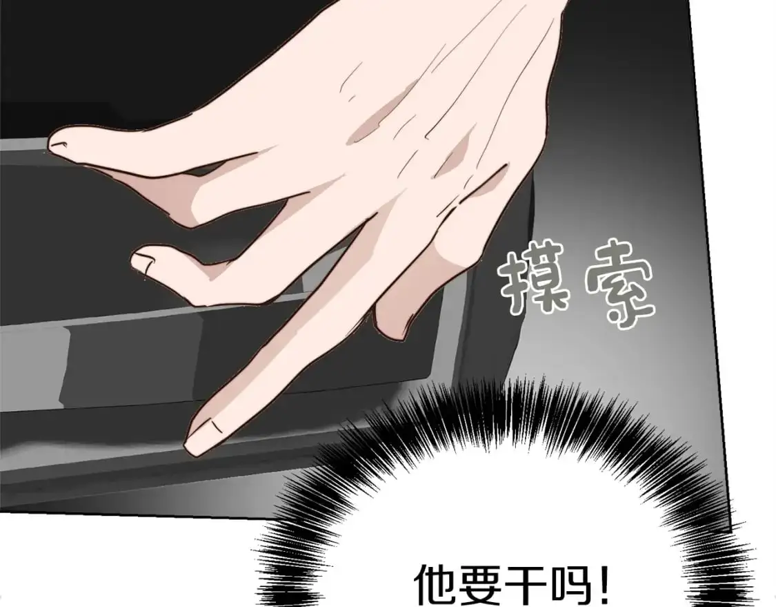 第48话 成为我的人吧116