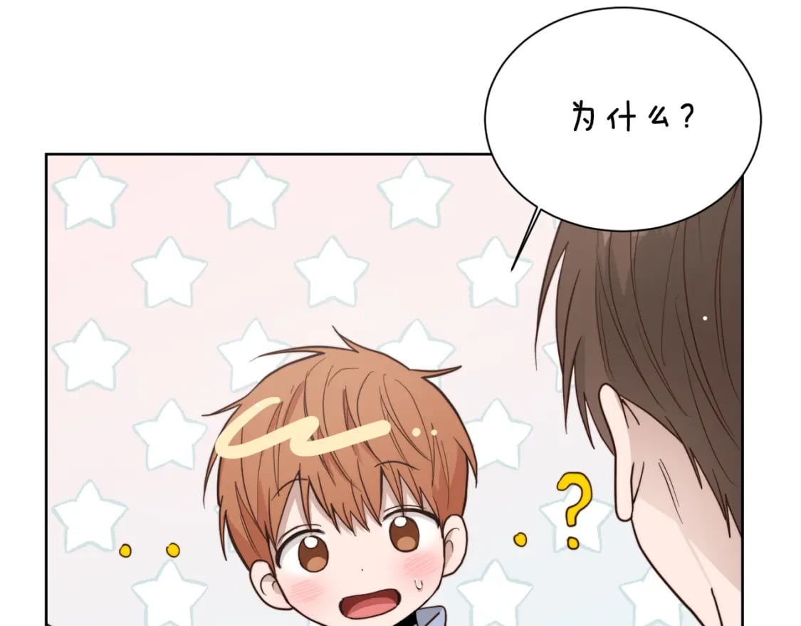 第23话 大佬有点萌~109